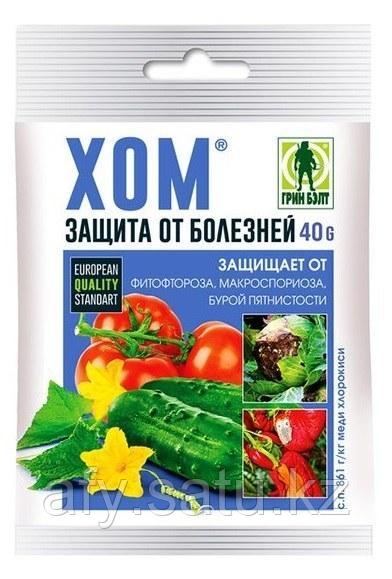 Хом 40гр