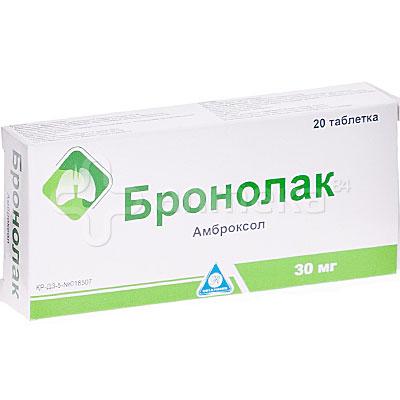 Бронолак 30 мг №20 таблетки