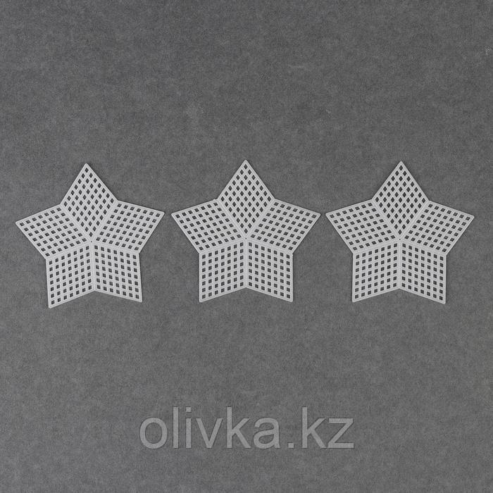 Канва для вышивания «Звезда», 8,5 × 8,5 см, 3 шт, цвет белый