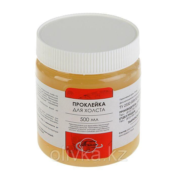 Проклейка для холста, 500 мл, «ТАИР»
