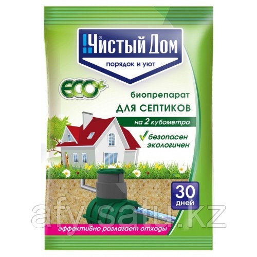 Чистый дом для выгребных ям