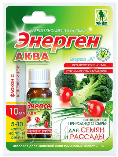 Энерген жидкий