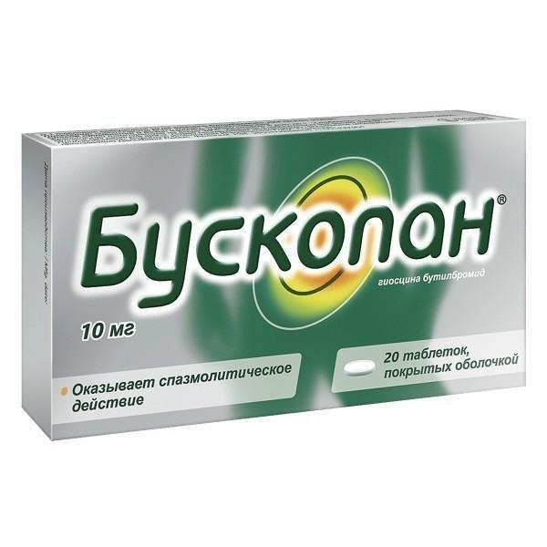 Бускопан 10мг №20 драже