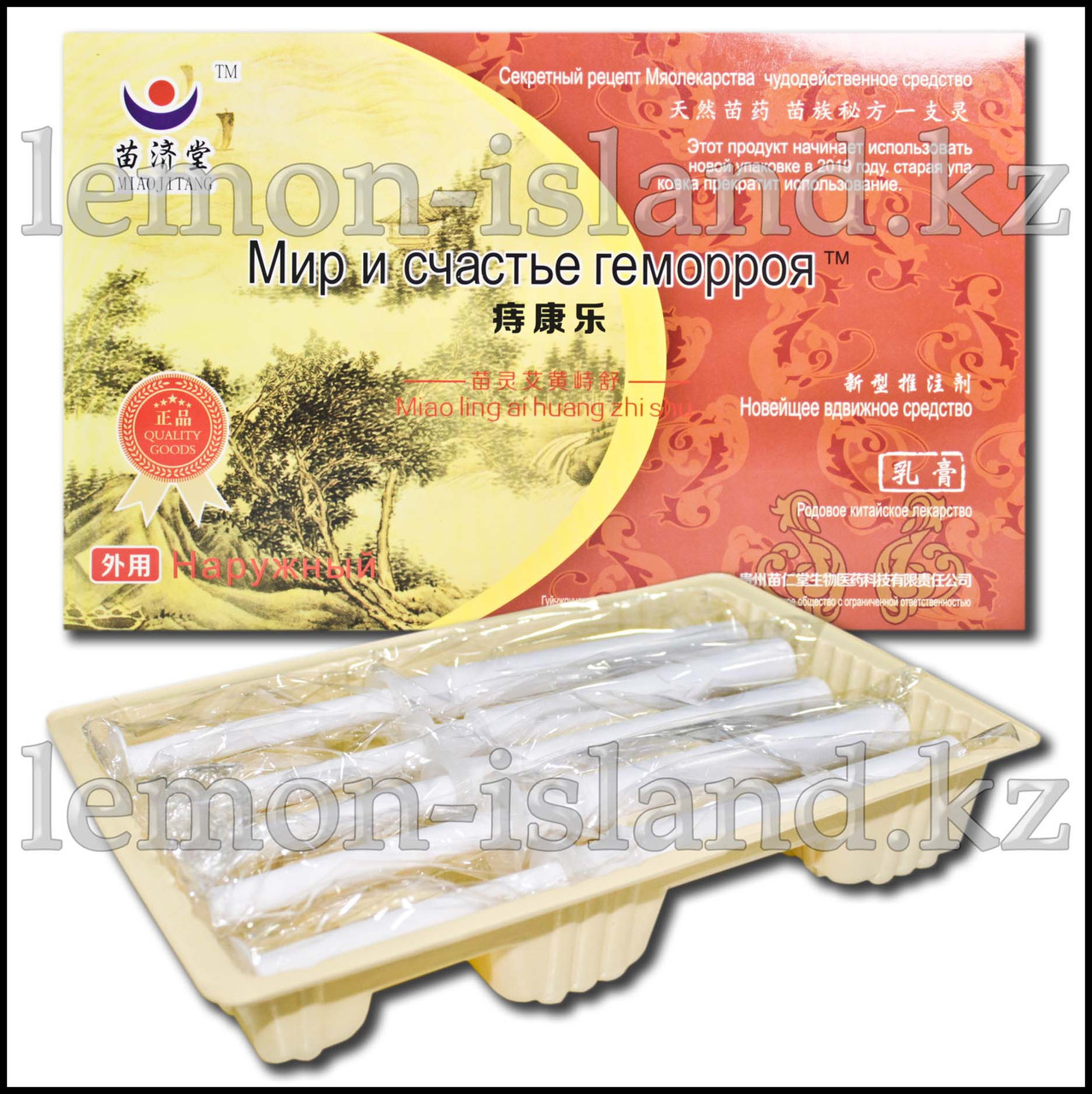 Свечи от геморроя в шприцах "Мир и счастье геморроя" (Miao ling ai huang zhi shu), фото 1