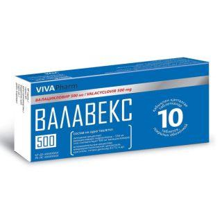 Валавекс 500 мг №10 таб.