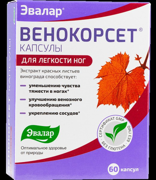 Венокорсет 250мг №60 капс