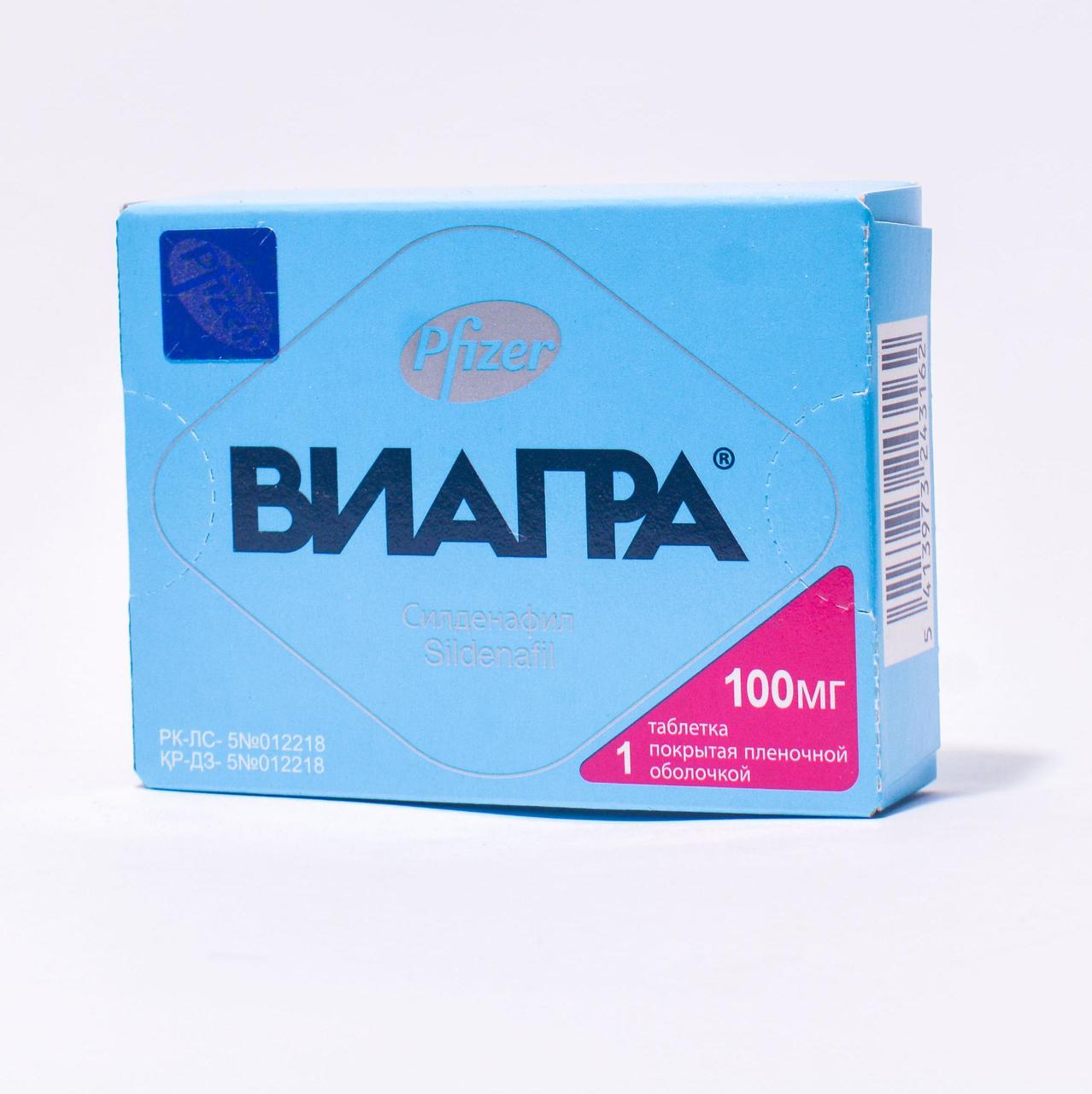 Виагра 100 мг №1 таблетка