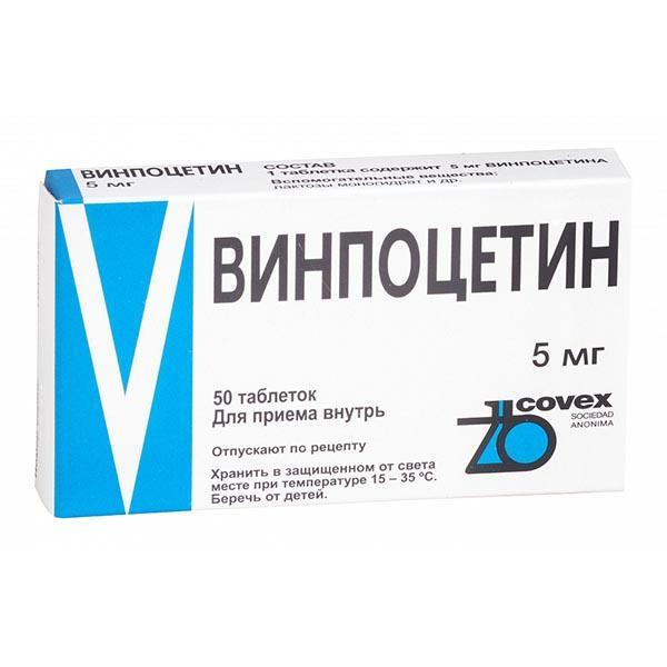 Винпоцетин 5мг №50 таблетки Испания