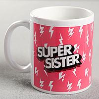 Кружка с сублимацией "Super sister" молнии, 300 мл 16856 Кружка с сублимацией "Super sister" молнии, 300 мл
