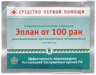 Салфетки антисептические