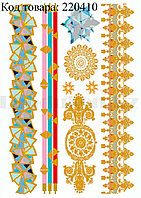 Временное тату с золотыми узорами 210х150 mm YH-100