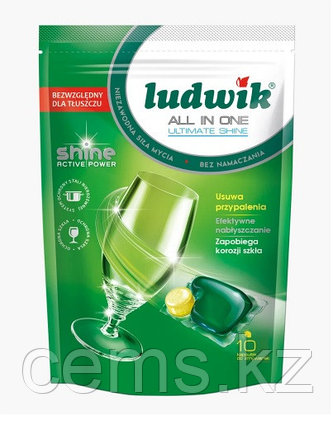 Ludwik All In One капсулы для посудомоечных машин 10 шт, фото 2
