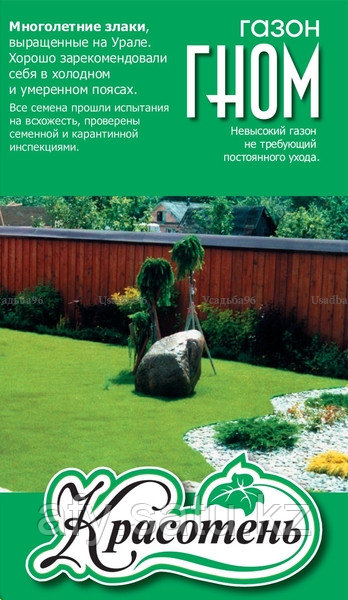 Газон гном 5 кг