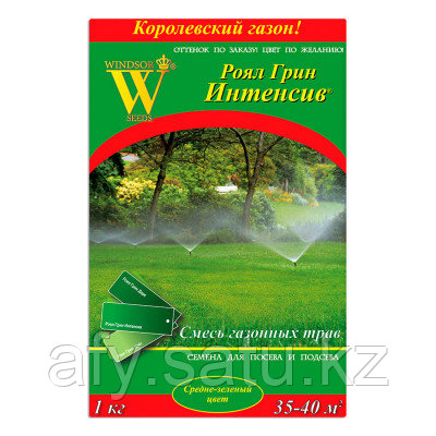 Газон интенсив 1 кг