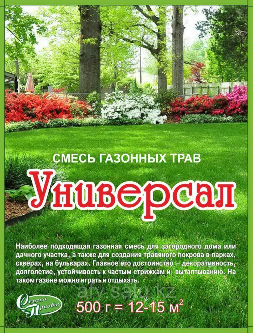 Газон универсал 0,5кг