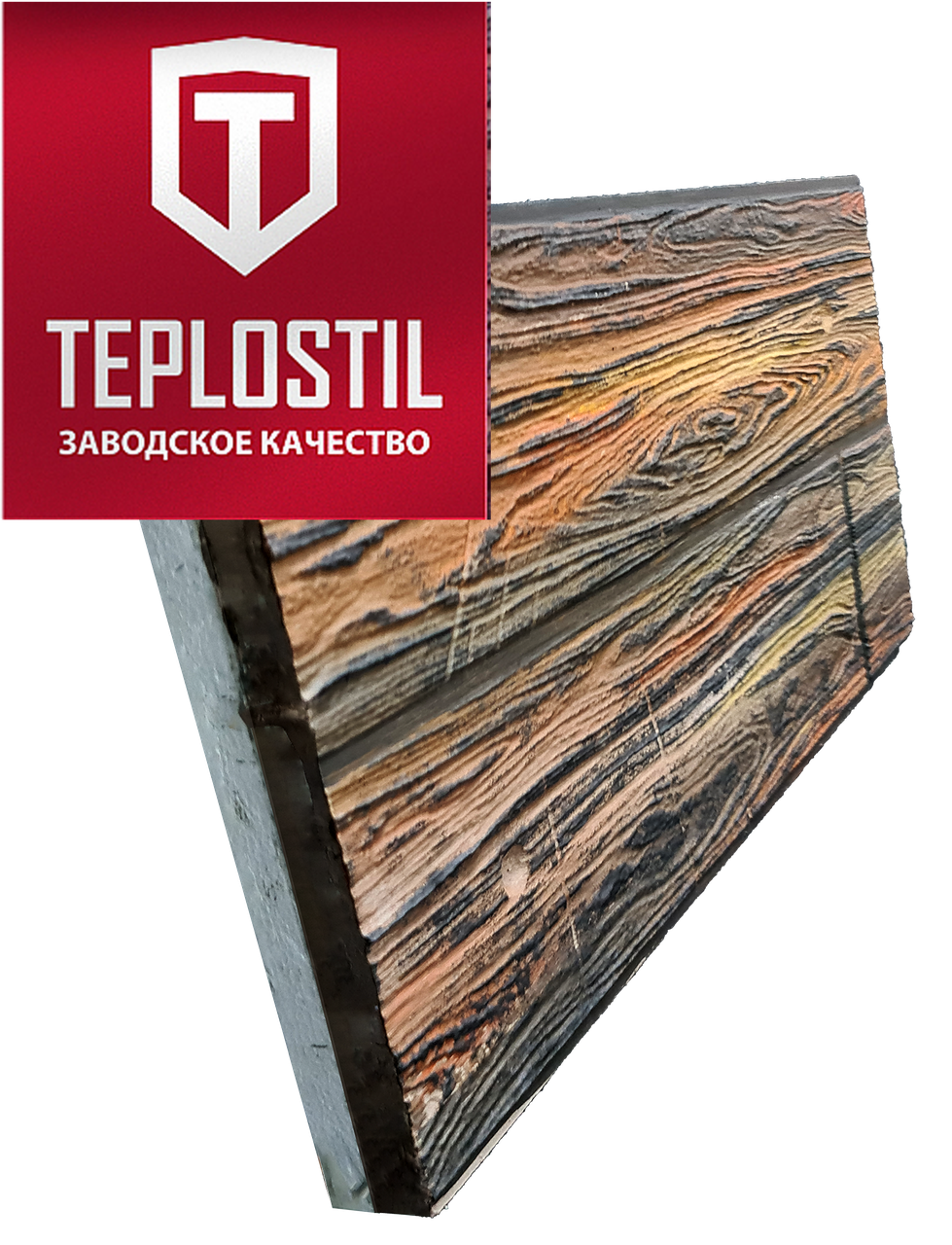 Термопанель облицовочная завода TEPLOSTIL. Фактура Дерево с утеплителем 50 мм