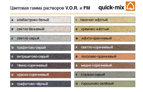 FM Цветной шовный раствор с трассом для заполнения швов между кирпичами или плитами. - фото 2 - id-p87479042