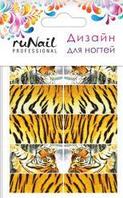 Слайдер-дизайн «Амурский тигр» Runail