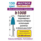 B100B Педикюрная насадка для окончательной шлифовки  MULTiBOR, фото 2