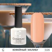 Гель-лак CosmoLac №026 Кофейный Малибу (кофе с молоком) 7,5мл.