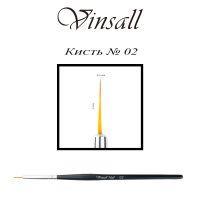 Кисть для дизайна VINSALL №02