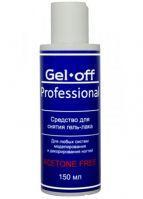 Средство для снятия гель-лака ACETONE FREE Gel-off Professional 150мл. (без ацетона)