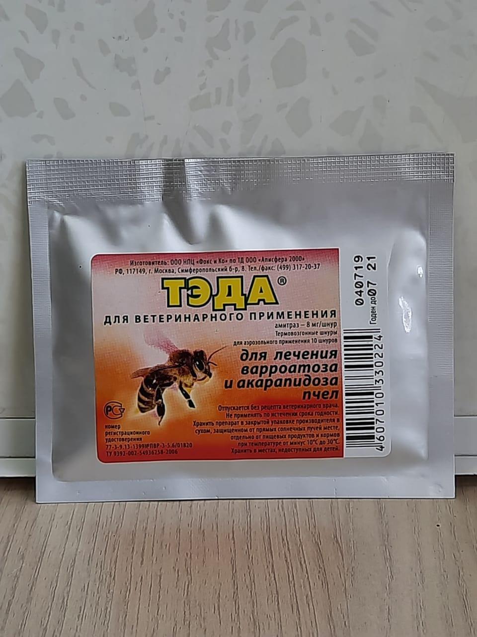 «Тэда» препарат для лечения пчел от варроатоза и акарапидоза
