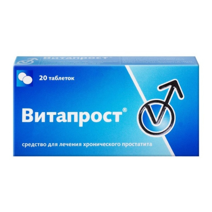 Витапрост таблетки 20мг №20