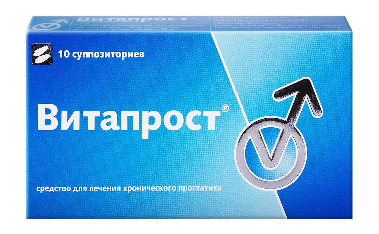 Витапрост №10 суппозитории ректальные