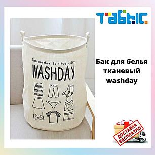 Бак тканевый для белья WASHDAY, фото 2
