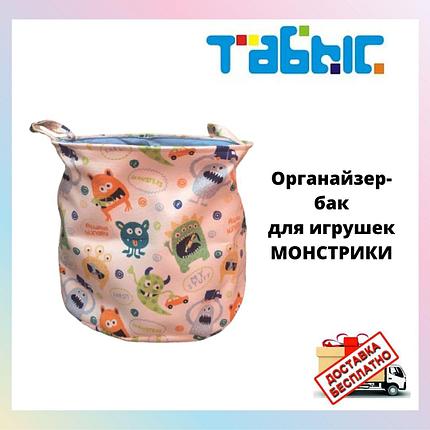 Бак детский для игрушек МОНСТРИКИ, фото 2
