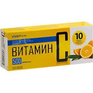 Витамин С 50 мг №200 драже Алтайвитамины