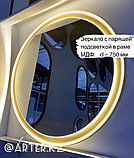 BRAVO, Зеркало с задней парящей Led подсветкой, d= 900 мм, фото 2