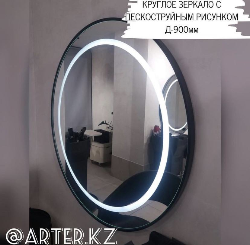Круглое зеркало с LED-подсветкой и пескоструйным рисунком Adagio