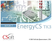 Право на использование программного обеспечения EnergyCS ТКЗ v.3, cетевая лицензия, серверная часть