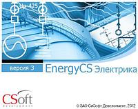 Право на использование программного обеспечения EnergyCS Электрика v.3, сетевая лицензия, серверная