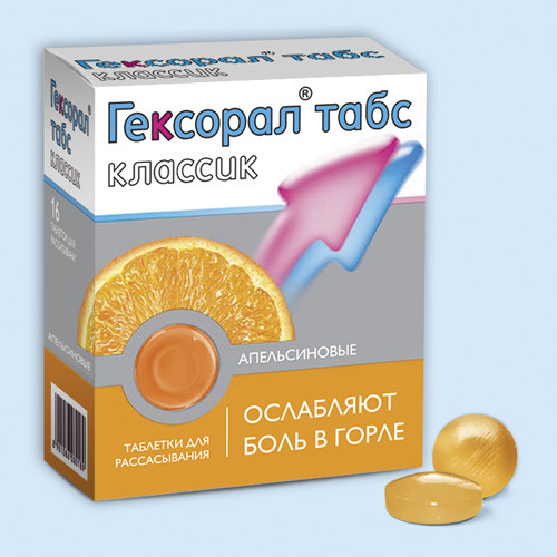 Гексорал Табс Классик со вкусом апельсина табл д/рассас №16