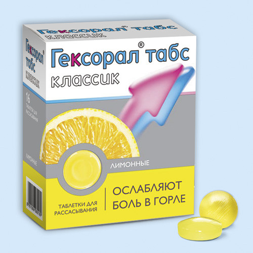Гексорал Табс Классик со вкусом лимона табл д/рассас №16