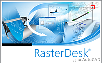 Право на использование программного обеспечения RasterDesk Pro 17.x -&gt; RasterDesk Pro 18.x, сетевая