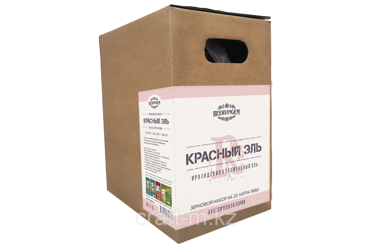 Зерновой набор Beervingem "Красный эль" на 22 л пива