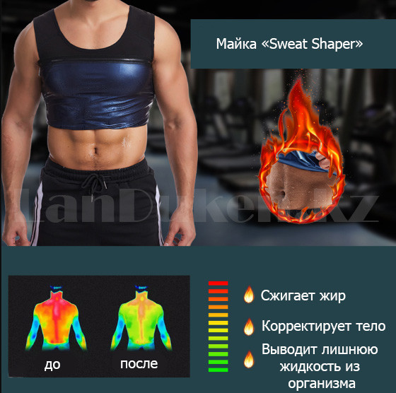 Sportivnaya majka dlya pohudeniya Спортивная майка для похудения