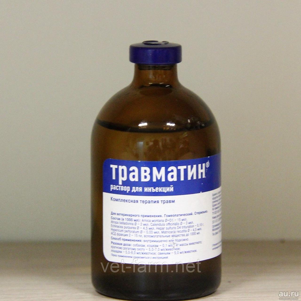 Травматин 100 ил раствор для инъекций