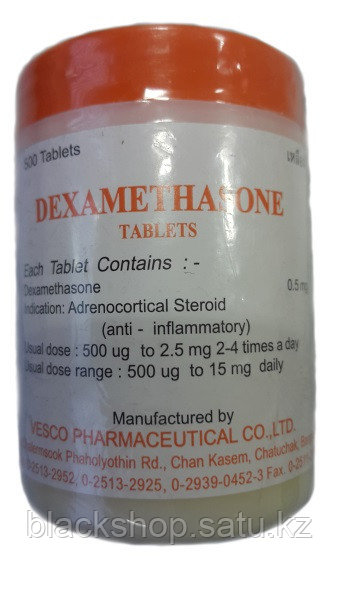 Дексаметазон ( Dexamethasone ) 500 таблеток - фото 1 - id-p87658668