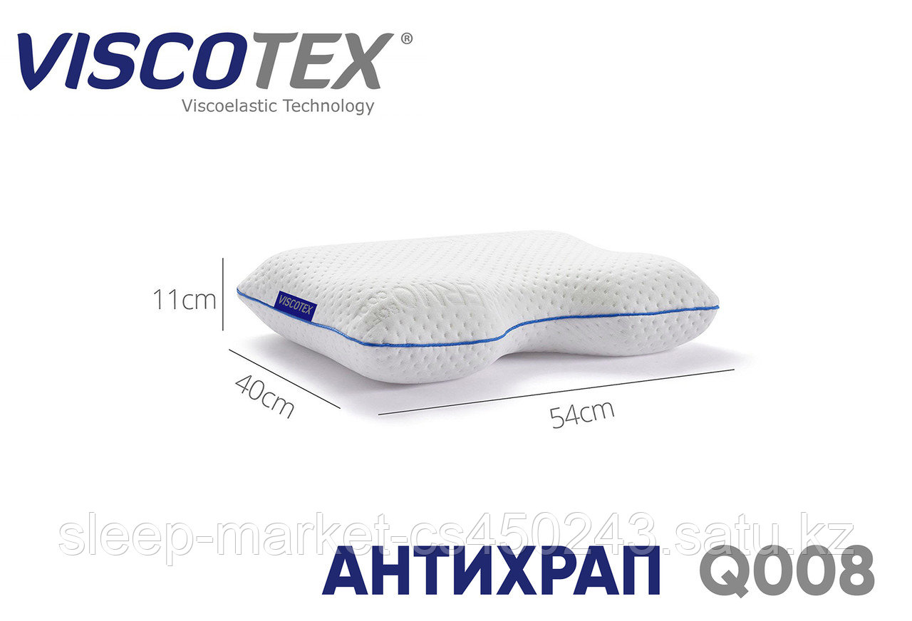Антихрап - Ортопедическая Подушка Viscotex