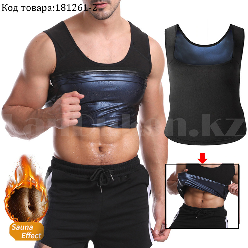 Фитнес майка для похудений с эффектом сауны для мужчин для занятий дома и в спортзале Sweat Shaper - фото 1 - id-p67020425