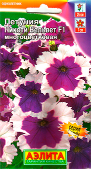 Петуния Пикоти Вельвет многоцветковая Аэлита - фото 1 - id-p87659786