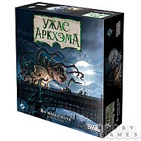 Настольная игра Ужас Аркхэма. Третья редакция: Во мраке ночи