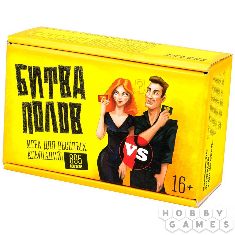 Настольная игра Битва полов, фото 1