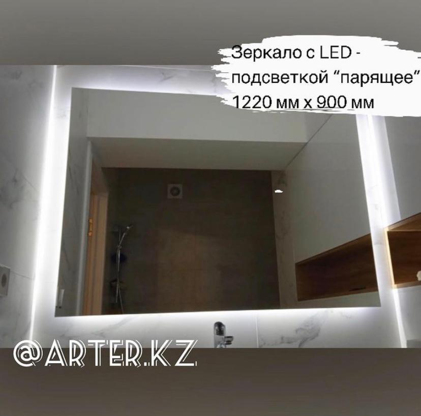 Прямоугольное зеркало с контурной «парящей» LED-подсветкой Presto