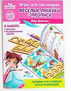 Пропись с линейками «Мир феечек», 8 линеек, фото 4